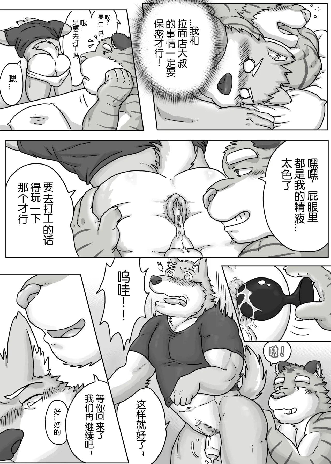 Regarding_worked_at_the_uncle_bears_ramen_shop - Image 12
