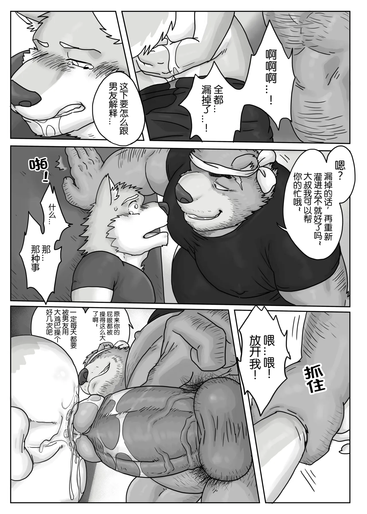 Regarding_worked_at_the_uncle_bears_ramen_shop - Image 16