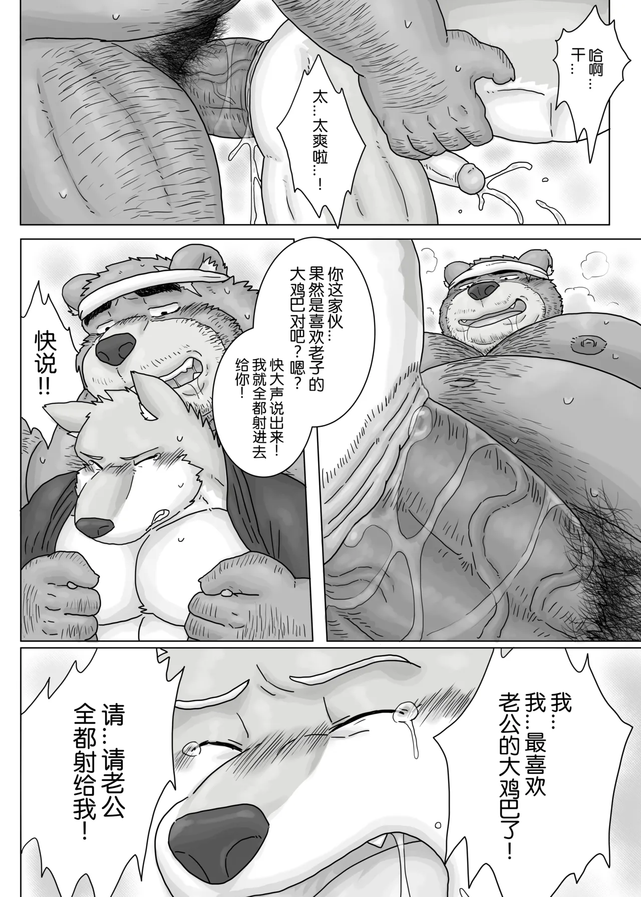 Regarding_worked_at_the_uncle_bears_ramen_shop - Image 25