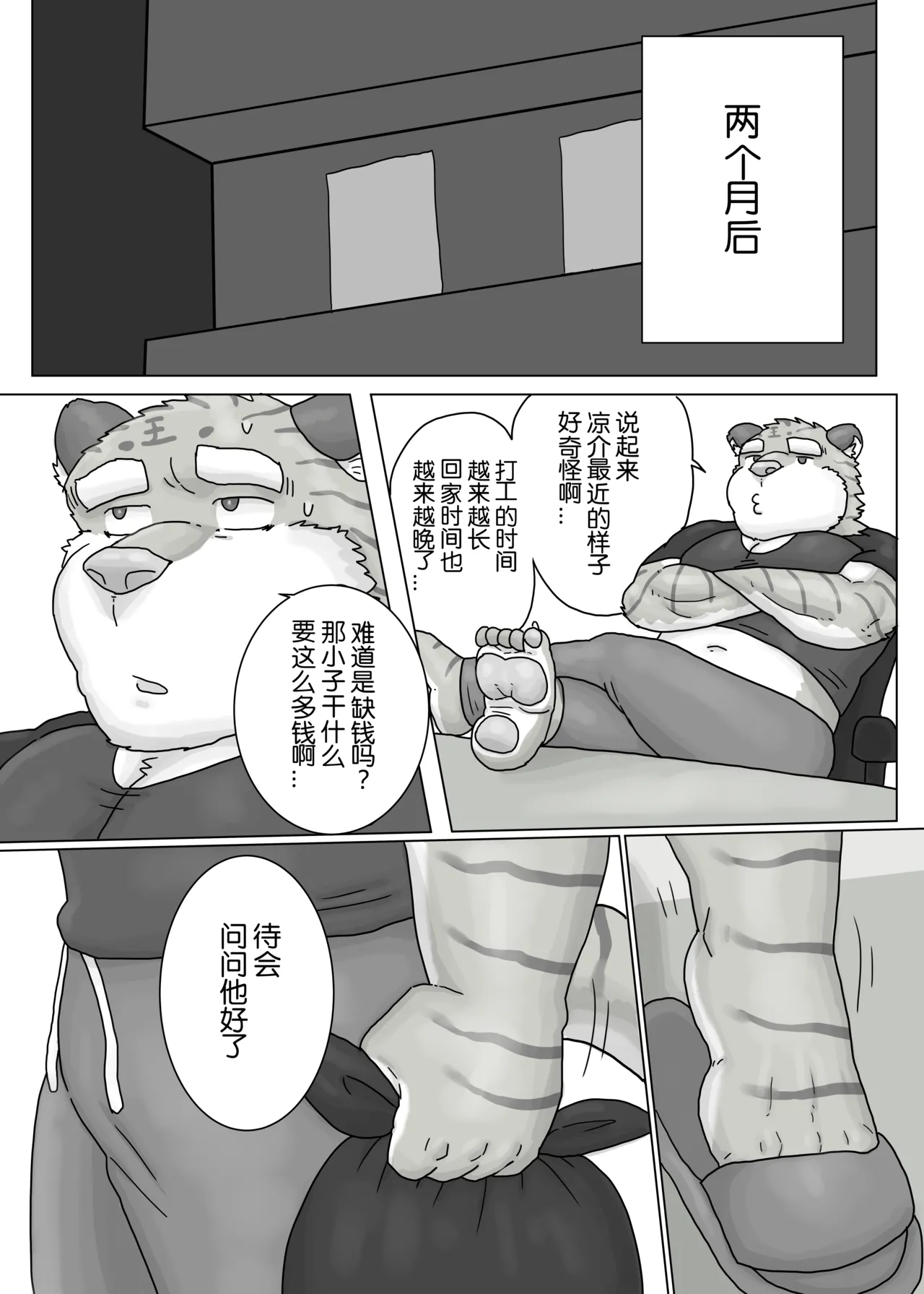 Regarding_worked_at_the_uncle_bears_ramen_shop - Image 27