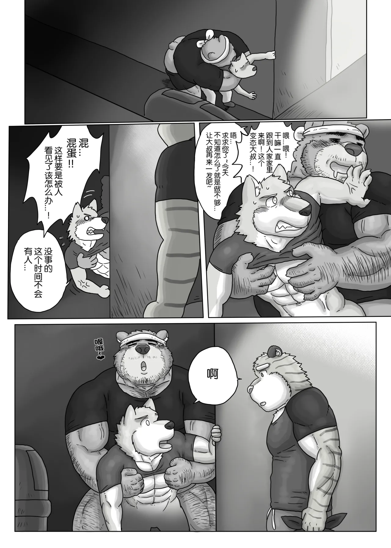 Regarding_worked_at_the_uncle_bears_ramen_shop - Image 28