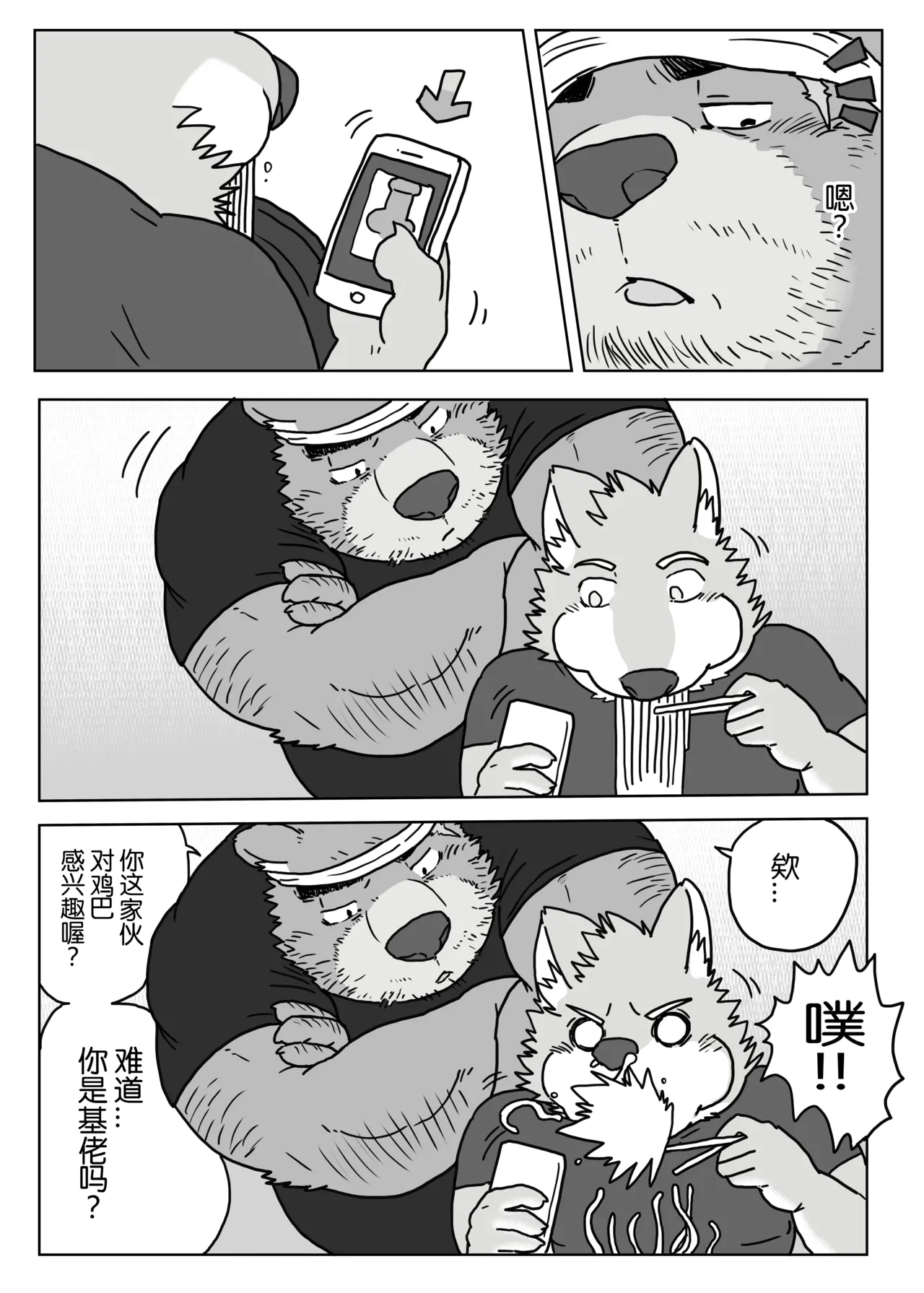 Regarding_worked_at_the_uncle_bears_ramen_shop - Image 4
