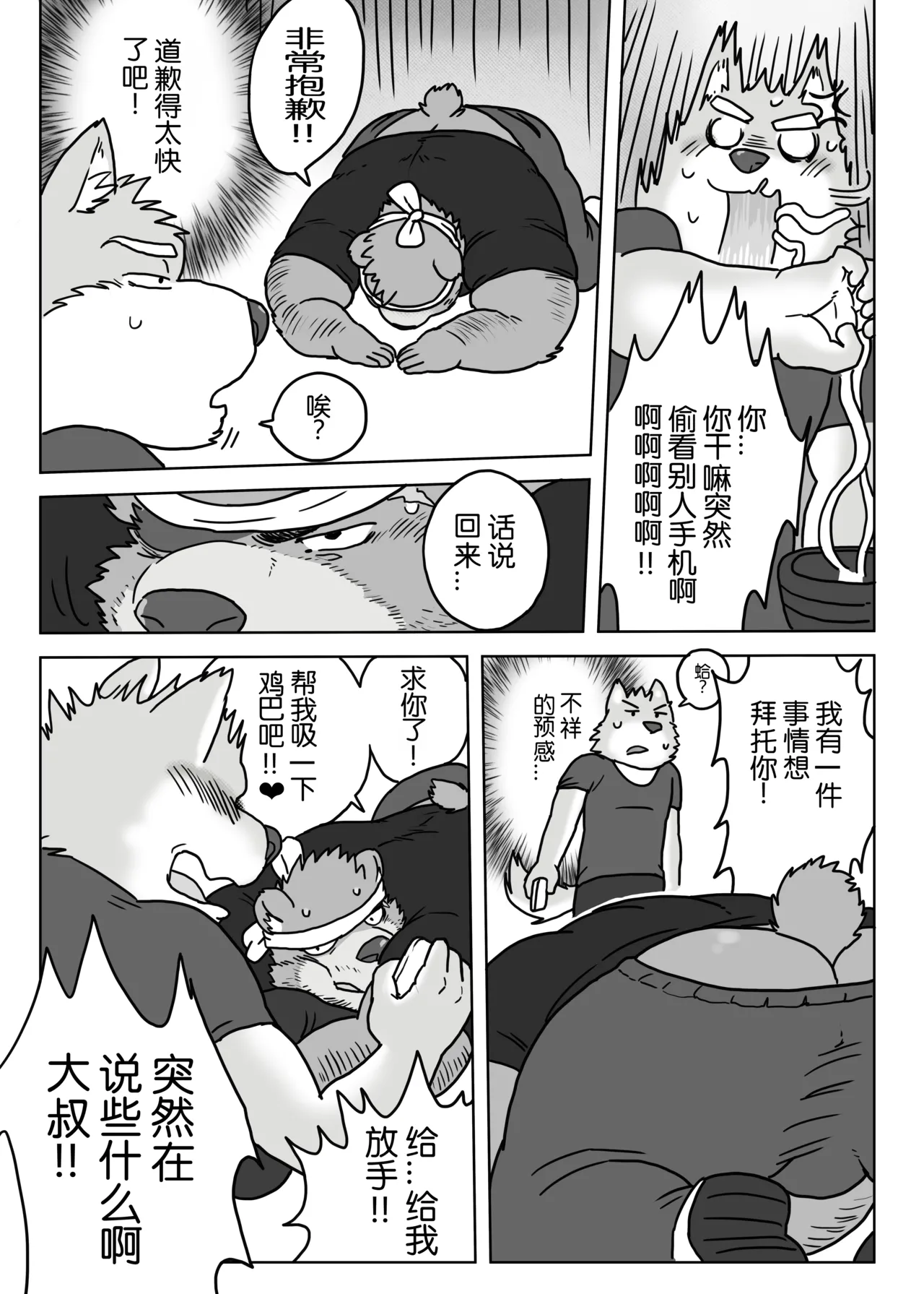 Regarding_worked_at_the_uncle_bears_ramen_shop - Image 5
