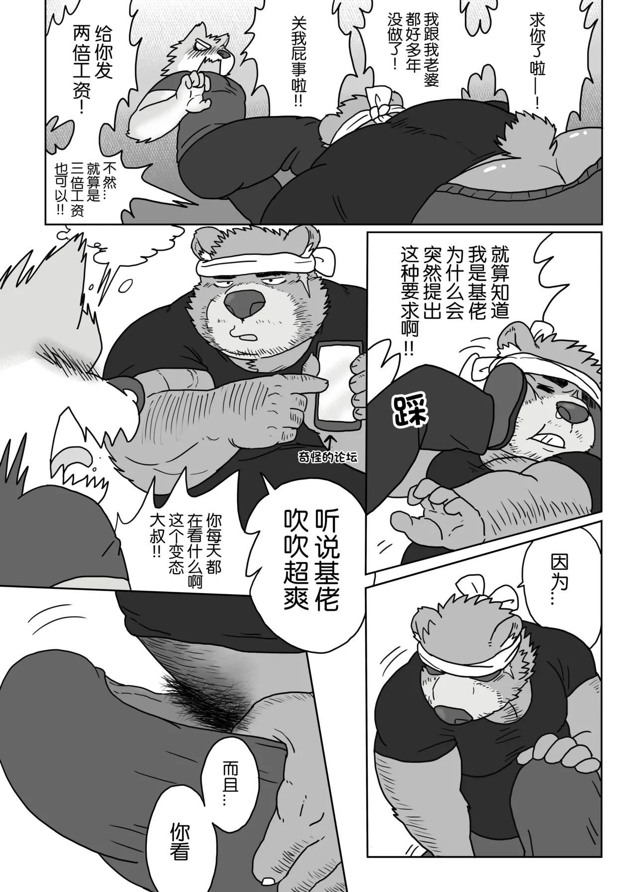 Regarding_worked_at_the_uncle_bears_ramen_shop - Image 6