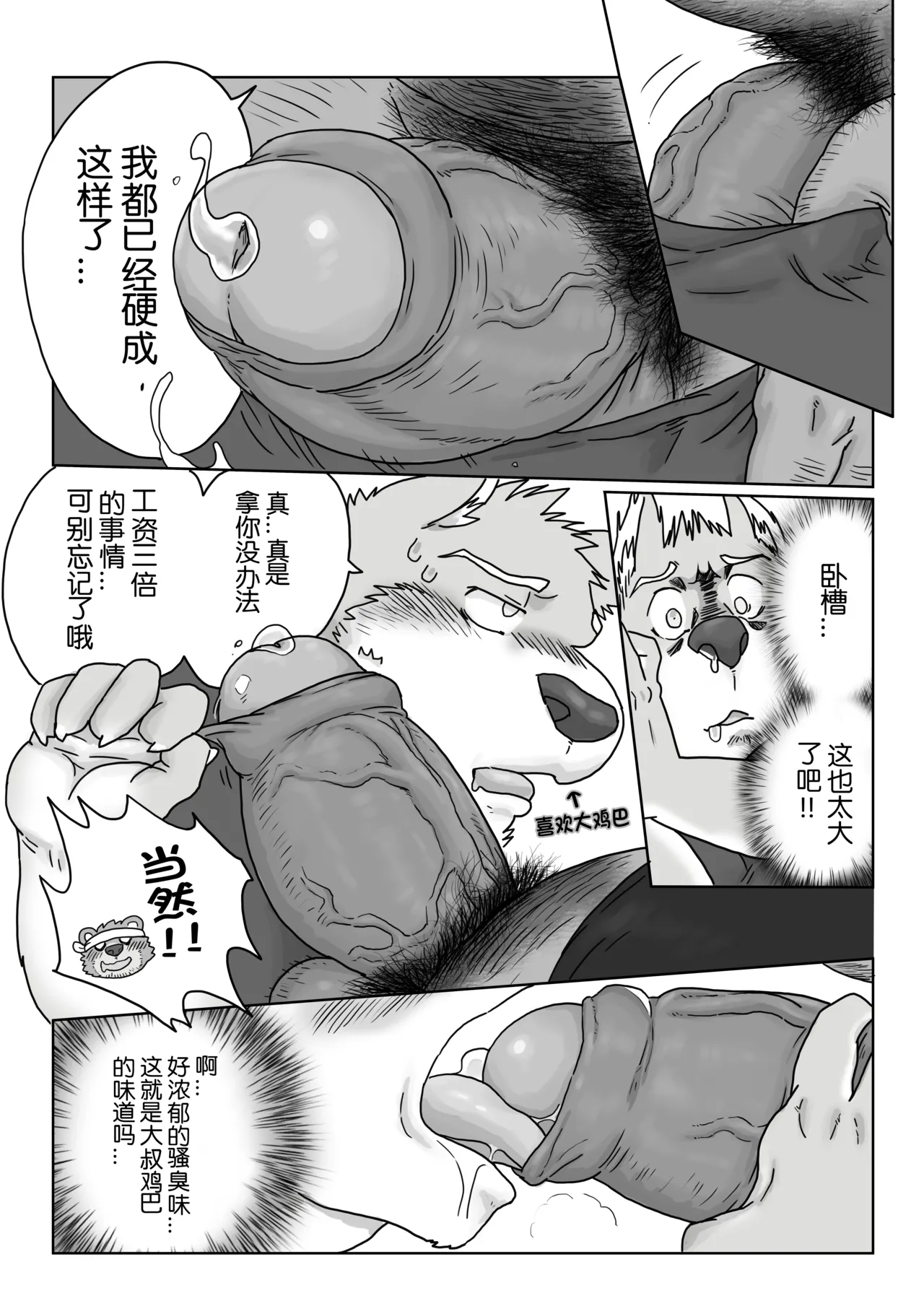 Regarding_worked_at_the_uncle_bears_ramen_shop - Image 7
