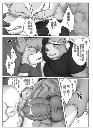 Regarding_worked_at_the_uncle_bears_ramen_shop - Page 16