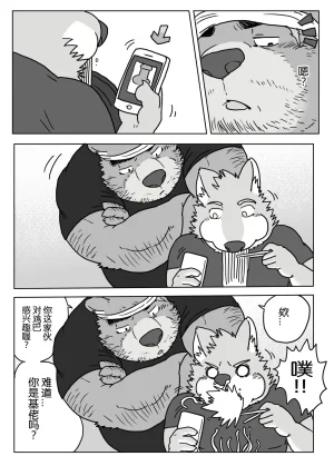 Regarding_worked_at_the_uncle_bears_ramen_shop - Page 4
