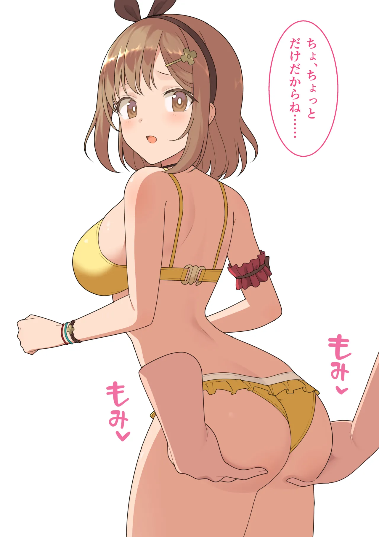 Reisalin Ryza Stout Atelier Ryza Ass Collection - Image 1