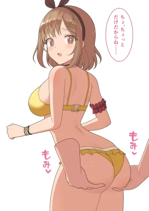 Reisalin Ryza Stout Atelier Ryza Ass Collection Thumbnail