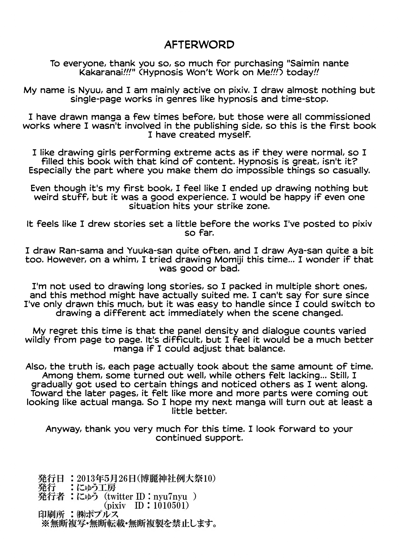 Reitaisai 10 Nyuu Koubou Nyuu Saimin Nante Kakaranai Touhou Project English CulturedCommissions - Image 29