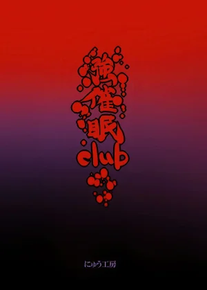 Reitaisai 10 Nyuu Koubou Nyuu Saimin Nante Kakaranai Touhou Project English CulturedCommissions - Page 31