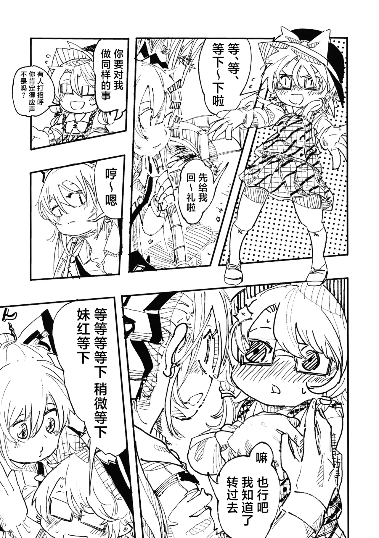 Reitaisai 13 Ra no Tsuku Nimotsu Ratsunitsu Mokou VS Sumireko 妹红VS堇子 Touhou Project Chinese 白杨汉化组 - Image 10