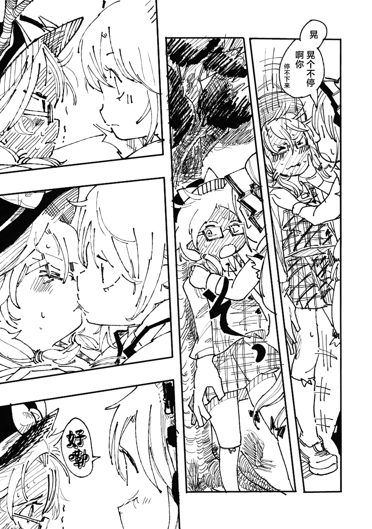 Reitaisai 13 Ra no Tsuku Nimotsu Ratsunitsu Mokou VS Sumireko 妹红VS堇子 Touhou Project Chinese 白杨汉化组 - Image 12