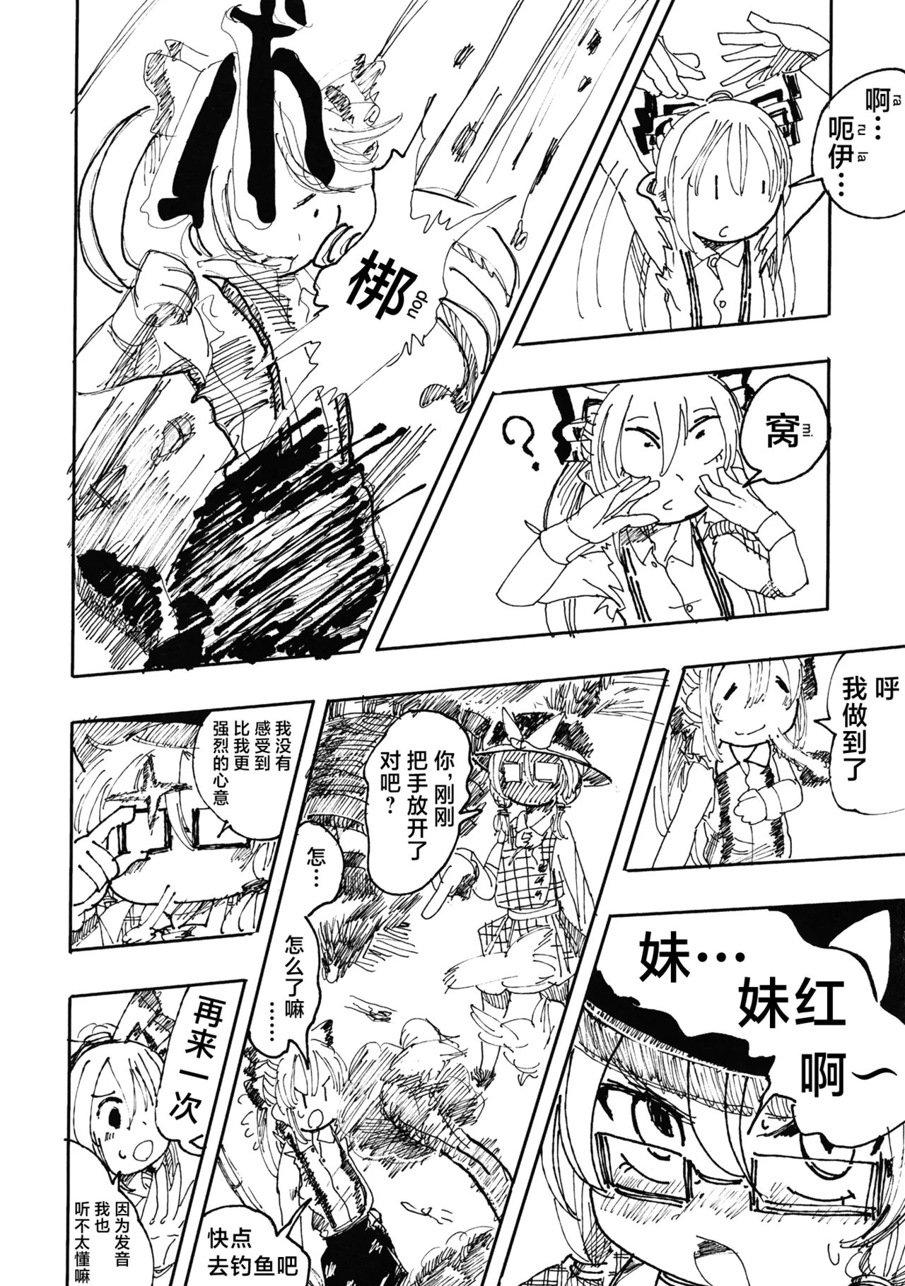 Reitaisai 13 Ra no Tsuku Nimotsu Ratsunitsu Mokou VS Sumireko 妹红VS堇子 Touhou Project Chinese 白杨汉化组 - Image 13