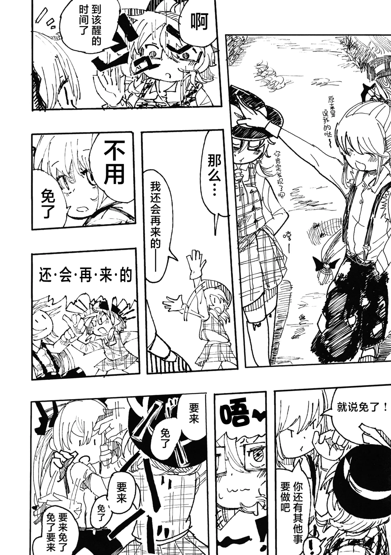 Reitaisai 13 Ra no Tsuku Nimotsu Ratsunitsu Mokou VS Sumireko 妹红VS堇子 Touhou Project Chinese 白杨汉化组 - Image 17