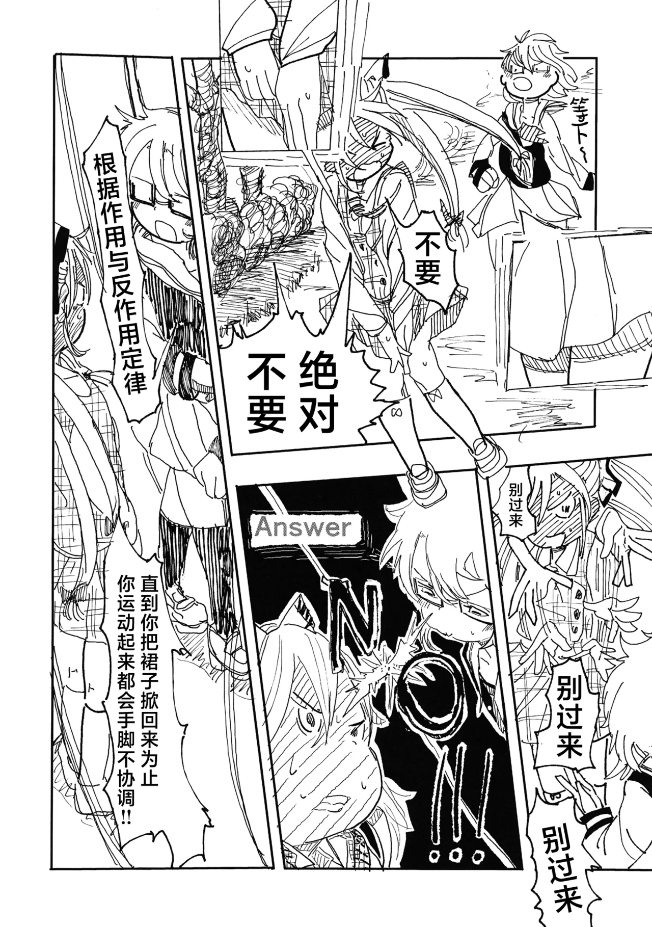 Reitaisai 13 Ra no Tsuku Nimotsu Ratsunitsu Mokou VS Sumireko 妹红VS堇子 Touhou Project Chinese 白杨汉化组 - Image 21