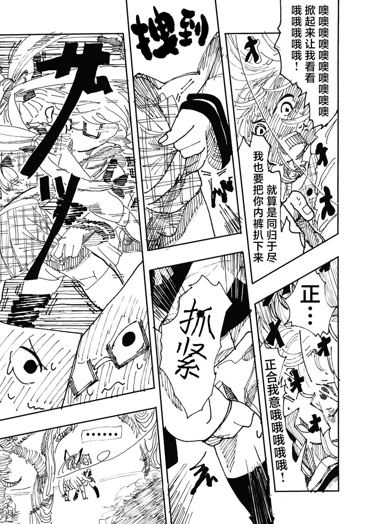 Reitaisai 13 Ra no Tsuku Nimotsu Ratsunitsu Mokou VS Sumireko 妹红VS堇子 Touhou Project Chinese 白杨汉化组 - Image 22