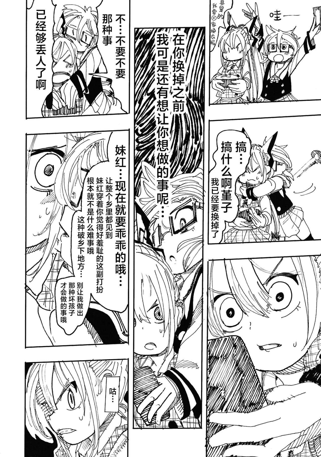 Reitaisai 13 Ra no Tsuku Nimotsu Ratsunitsu Mokou VS Sumireko 妹红VS堇子 Touhou Project Chinese 白杨汉化组 - Image 25