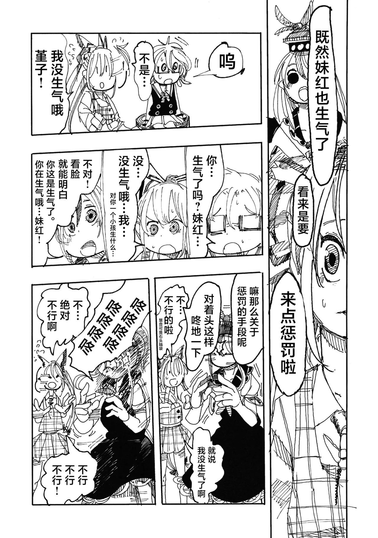 Reitaisai 13 Ra no Tsuku Nimotsu Ratsunitsu Mokou VS Sumireko 妹红VS堇子 Touhou Project Chinese 白杨汉化组 - Image 30