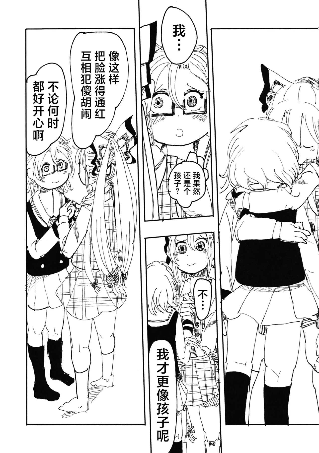 Reitaisai 13 Ra no Tsuku Nimotsu Ratsunitsu Mokou VS Sumireko 妹红VS堇子 Touhou Project Chinese 白杨汉化组 - Image 32