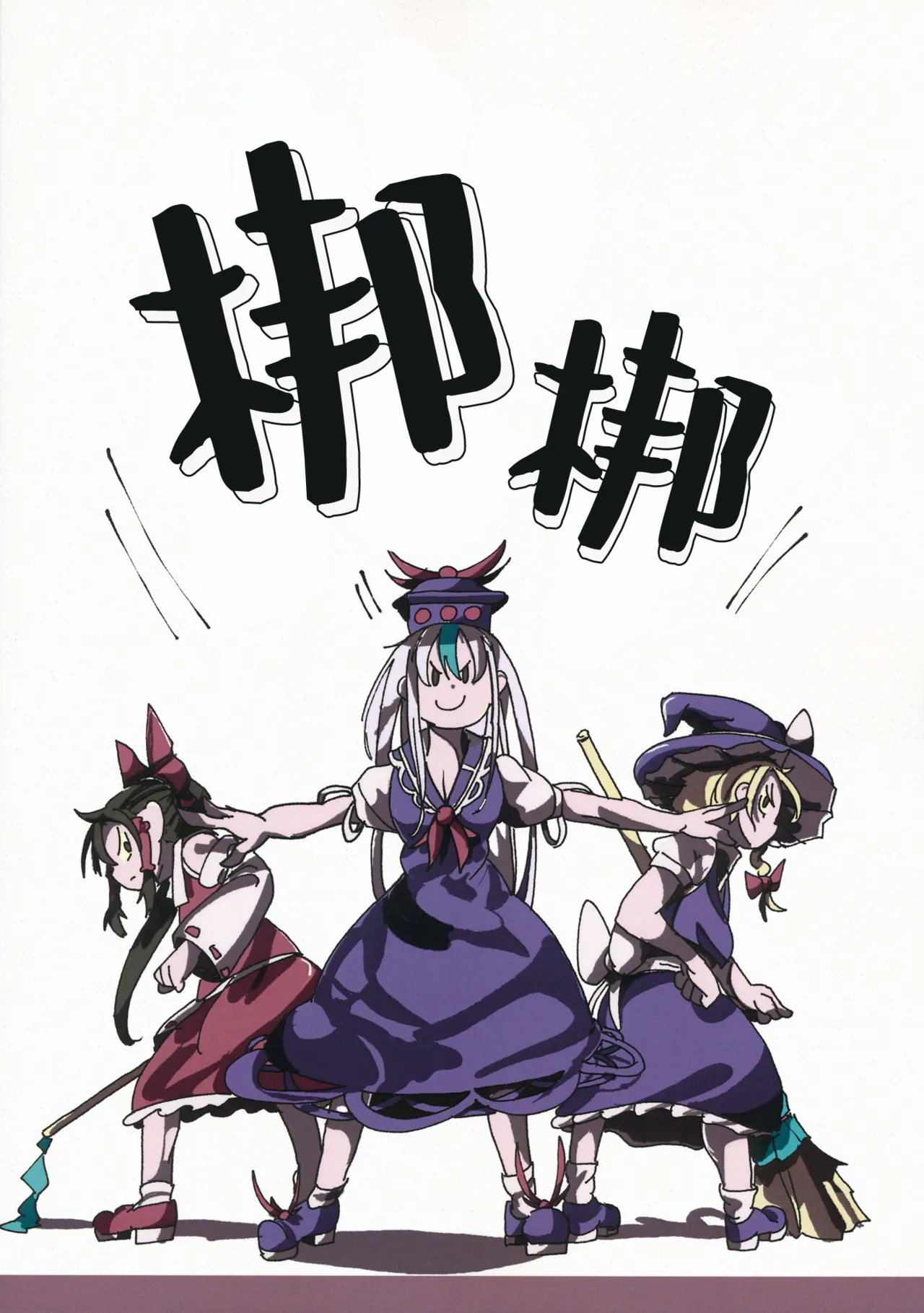 Reitaisai 13 Ra no Tsuku Nimotsu Ratsunitsu Mokou VS Sumireko 妹红VS堇子 Touhou Project Chinese 白杨汉化组 - Image 34