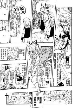 Reitaisai 13 Ra no Tsuku Nimotsu Ratsunitsu Mokou VS Sumireko 妹红VS堇子 Touhou Project Chinese 白杨汉化组 - Page 20