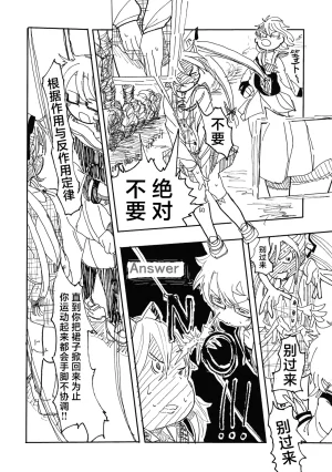 Reitaisai 13 Ra no Tsuku Nimotsu Ratsunitsu Mokou VS Sumireko 妹红VS堇子 Touhou Project Chinese 白杨汉化组 - Page 21