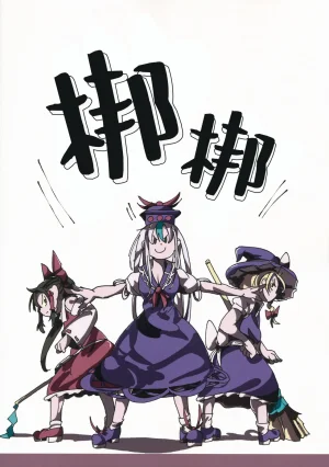 Reitaisai 13 Ra no Tsuku Nimotsu Ratsunitsu Mokou VS Sumireko 妹红VS堇子 Touhou Project Chinese 白杨汉化组 - Page 34