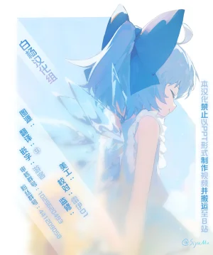 Reitaisai 13 Ra no Tsuku Nimotsu Ratsunitsu Mokou VS Sumireko 妹红VS堇子 Touhou Project Chinese 白杨汉化组 - Page 35