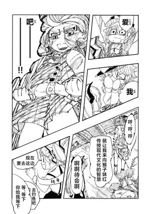 Reitaisai 13 Ra no Tsuku Nimotsu Ratsunitsu Mokou VS Sumireko 妹红VS堇子 Touhou Project Chinese 白杨汉化组 - Page 9
