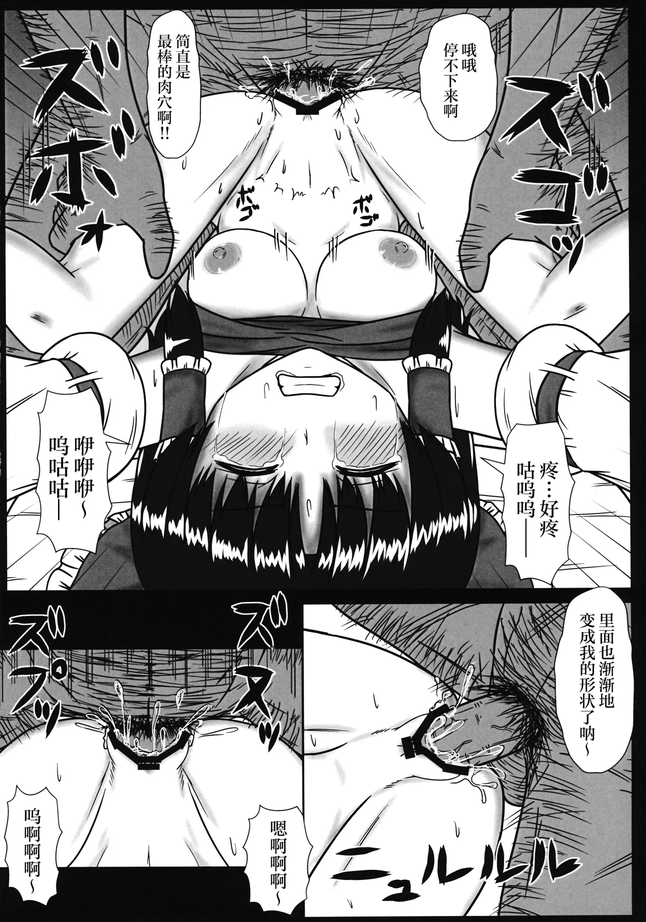 Reitaisai 13 Sousaku Sekkei Benran Uetake Miko Kousoku Touhou Project Chinese - Image 10
