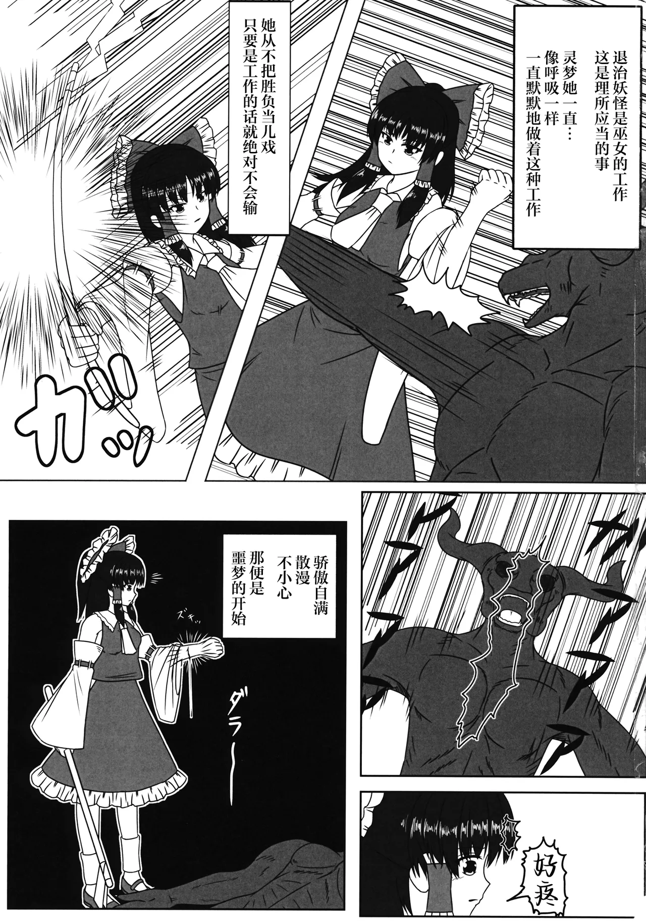 Reitaisai 13 Sousaku Sekkei Benran Uetake Miko Kousoku Touhou Project Chinese - Image 2