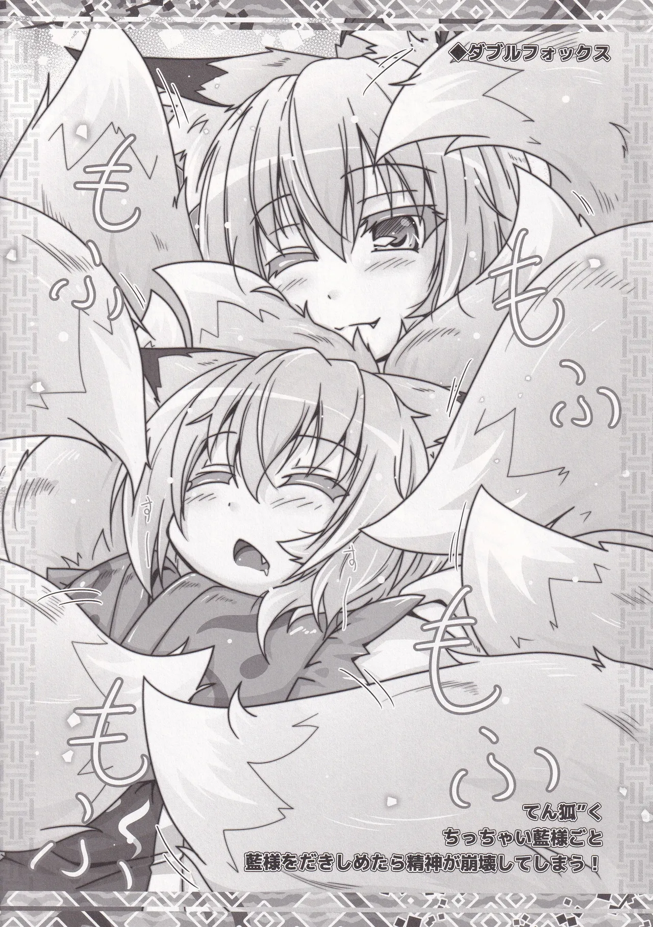 Reitaisai 14 Kitsuneiro Kazami Karasu Kitsuneiro Matsuriiro Kyubi. - Image 10