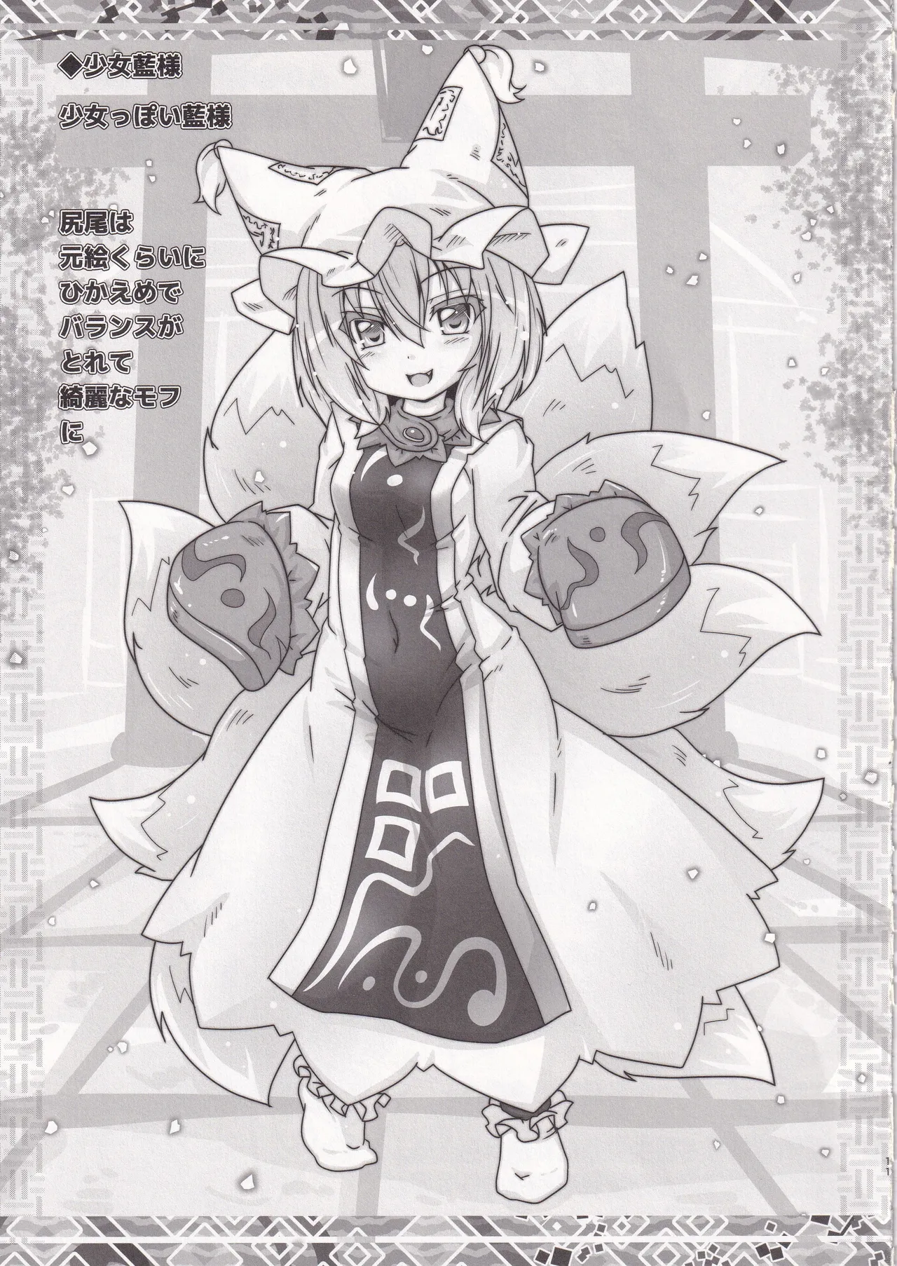 Reitaisai 14 Kitsuneiro Kazami Karasu Kitsuneiro Matsuriiro Kyubi. - Image 11