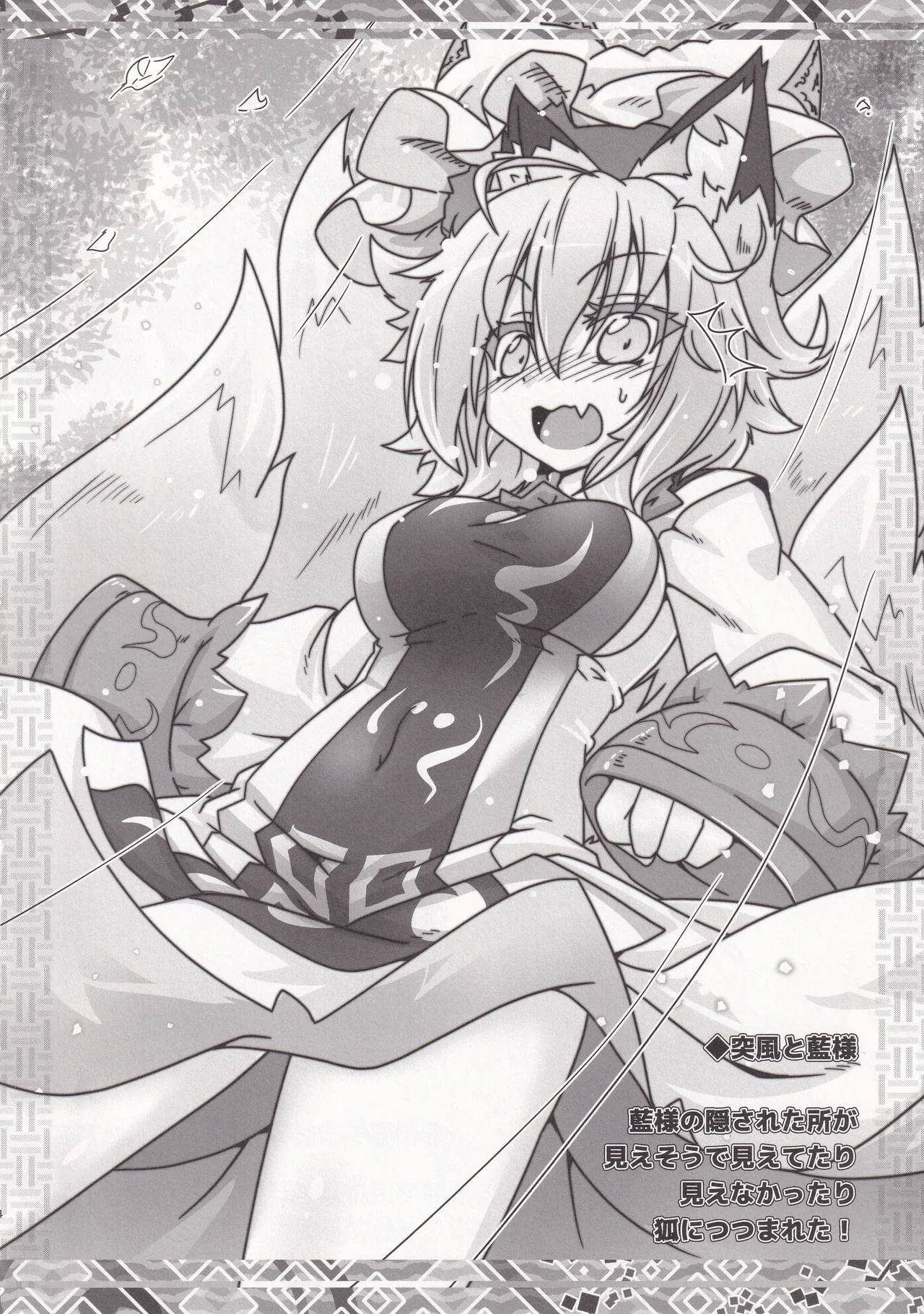 Reitaisai 14 Kitsuneiro Kazami Karasu Kitsuneiro Matsuriiro Kyubi. - Image 14