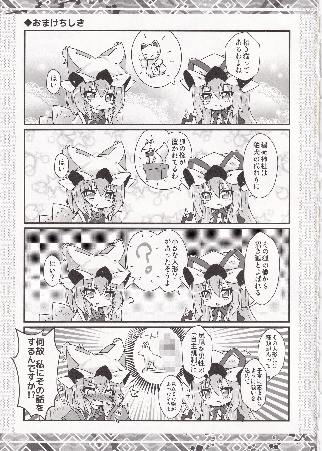 Reitaisai 14 Kitsuneiro Kazami Karasu Kitsuneiro Matsuriiro Kyubi. - Image 15
