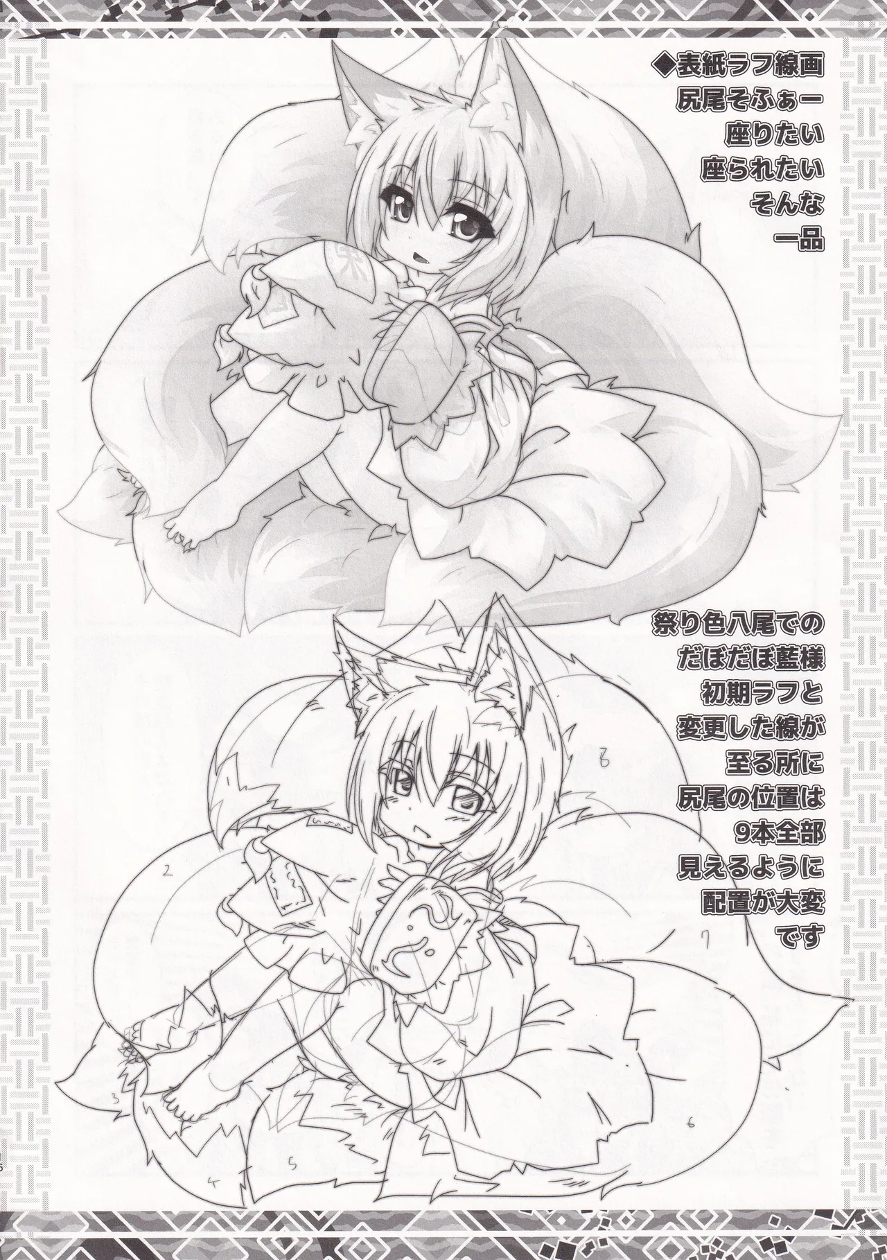 Reitaisai 14 Kitsuneiro Kazami Karasu Kitsuneiro Matsuriiro Kyubi. - Image 16