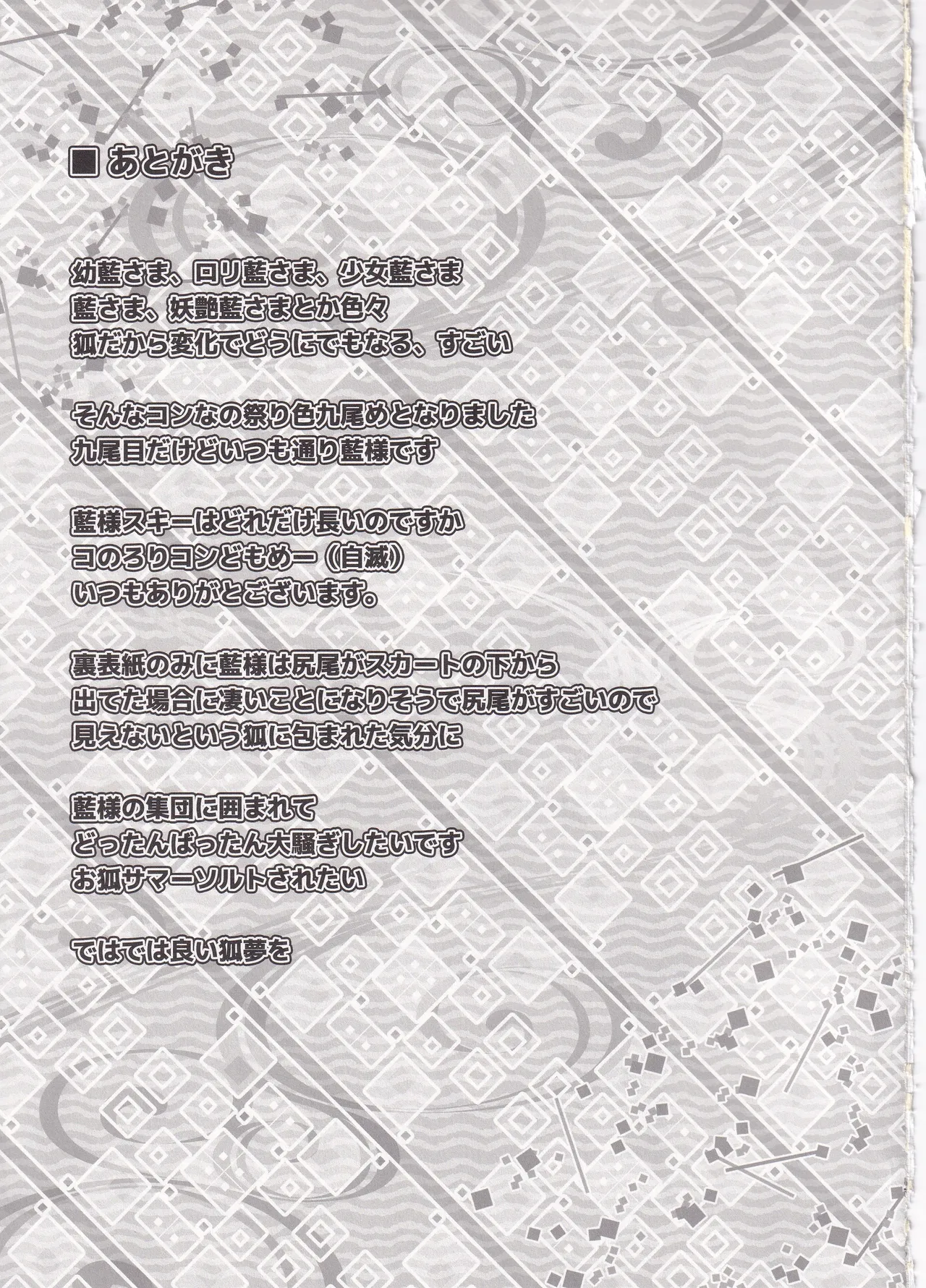 Reitaisai 14 Kitsuneiro Kazami Karasu Kitsuneiro Matsuriiro Kyubi. - Image 17