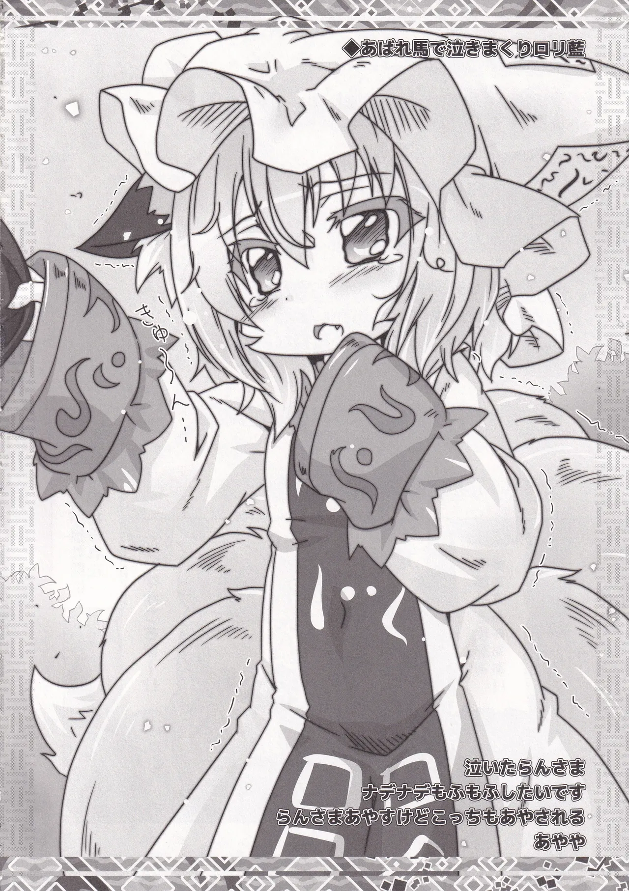 Reitaisai 14 Kitsuneiro Kazami Karasu Kitsuneiro Matsuriiro Kyubi. - Image 4
