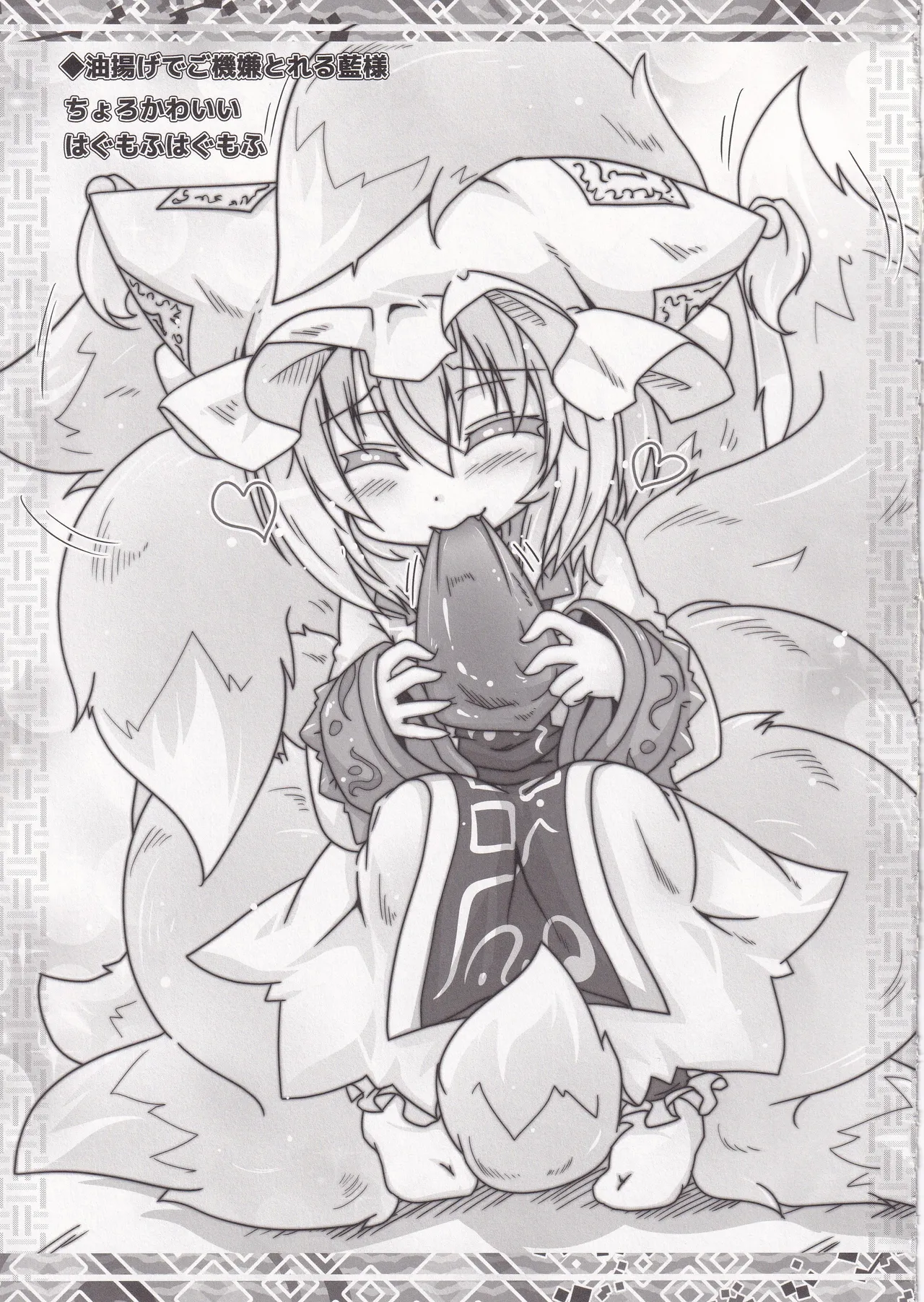 Reitaisai 14 Kitsuneiro Kazami Karasu Kitsuneiro Matsuriiro Kyubi. - Image 5