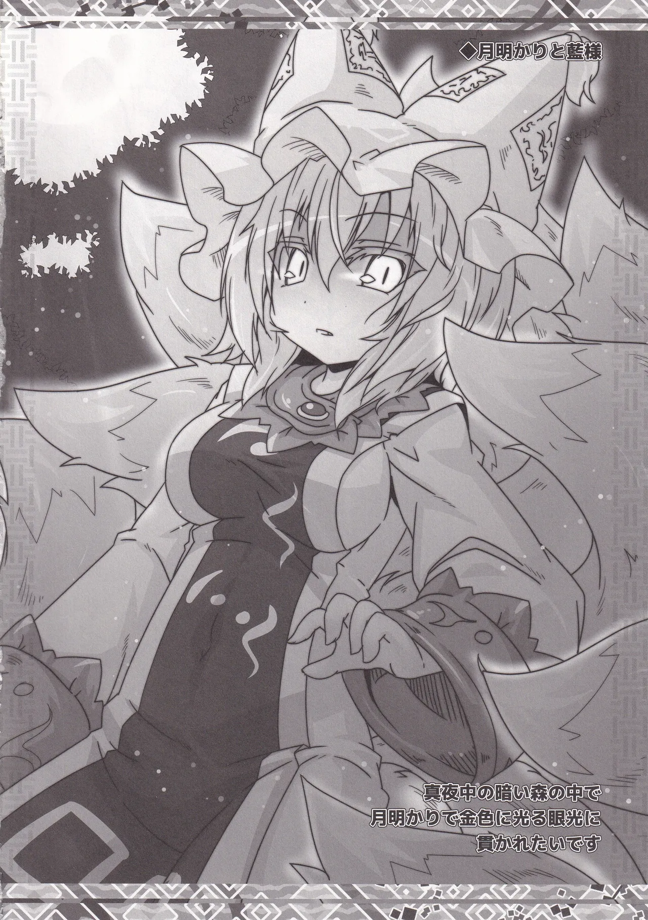 Reitaisai 14 Kitsuneiro Kazami Karasu Kitsuneiro Matsuriiro Kyubi. - Image 6