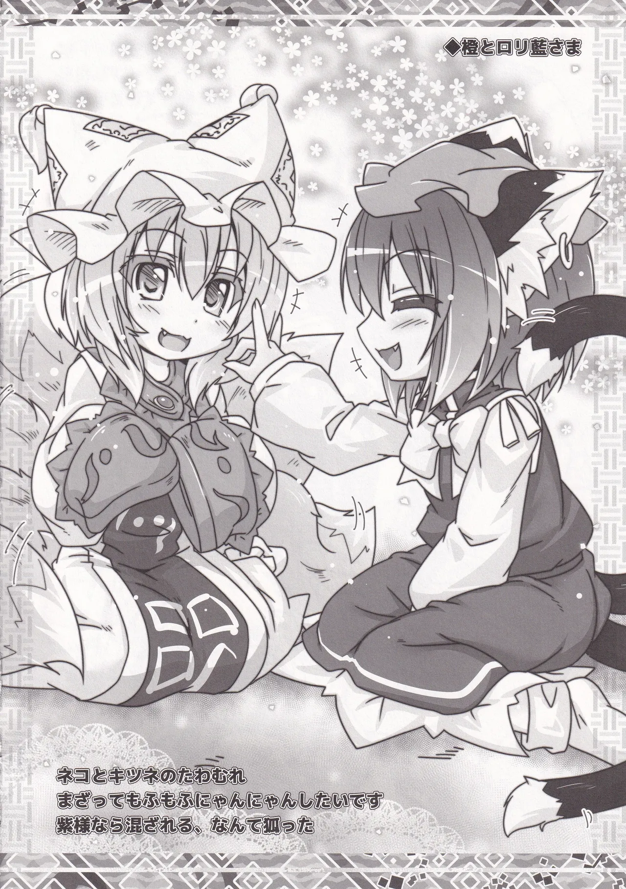 Reitaisai 14 Kitsuneiro Kazami Karasu Kitsuneiro Matsuriiro Kyubi. - Image 8