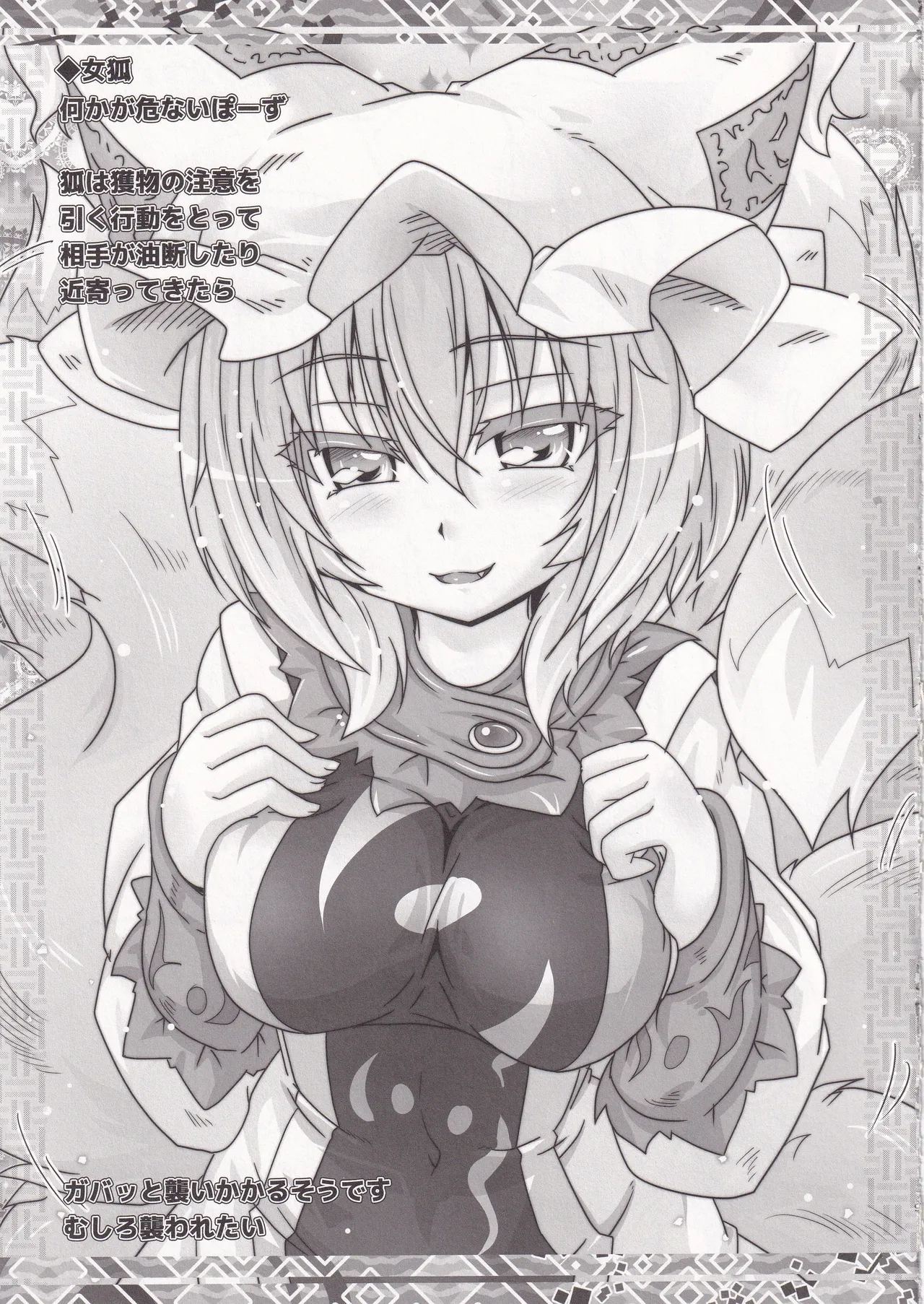 Reitaisai 14 Kitsuneiro Kazami Karasu Kitsuneiro Matsuriiro Kyubi. - Image 9