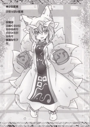 Reitaisai 14 Kitsuneiro Kazami Karasu Kitsuneiro Matsuriiro Kyubi. - Page 11