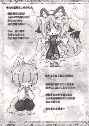 Reitaisai 14 Kitsuneiro Kazami Karasu Kitsuneiro Matsuriiro Kyubi. - Page 13
