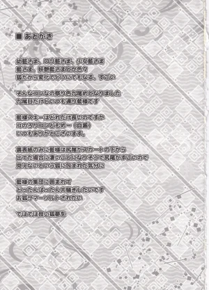Reitaisai 14 Kitsuneiro Kazami Karasu Kitsuneiro Matsuriiro Kyubi. - Page 17
