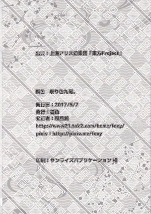 Reitaisai 14 Kitsuneiro Kazami Karasu Kitsuneiro Matsuriiro Kyubi. - Page 18