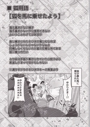 Reitaisai 14 Kitsuneiro Kazami Karasu Kitsuneiro Matsuriiro Kyubi. - Page 3