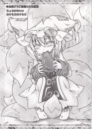 Reitaisai 14 Kitsuneiro Kazami Karasu Kitsuneiro Matsuriiro Kyubi. - Page 5