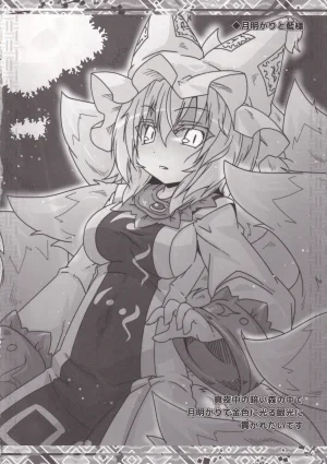 Reitaisai 14 Kitsuneiro Kazami Karasu Kitsuneiro Matsuriiro Kyubi. - Page 6